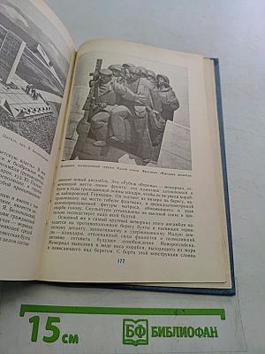 Люди, события, памятники