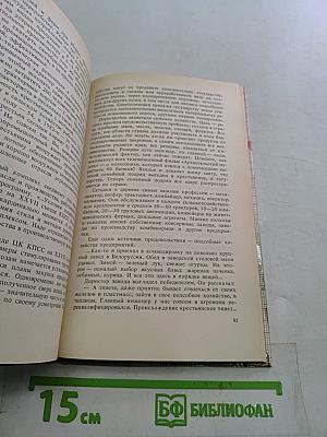 Формула экономии: Беседы по экономике