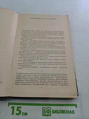 Павлышская средняя школа