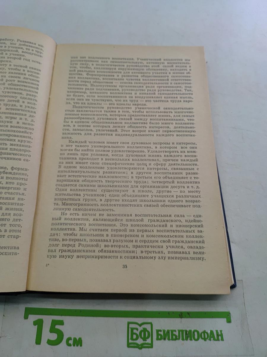 Павлышская средняя школа