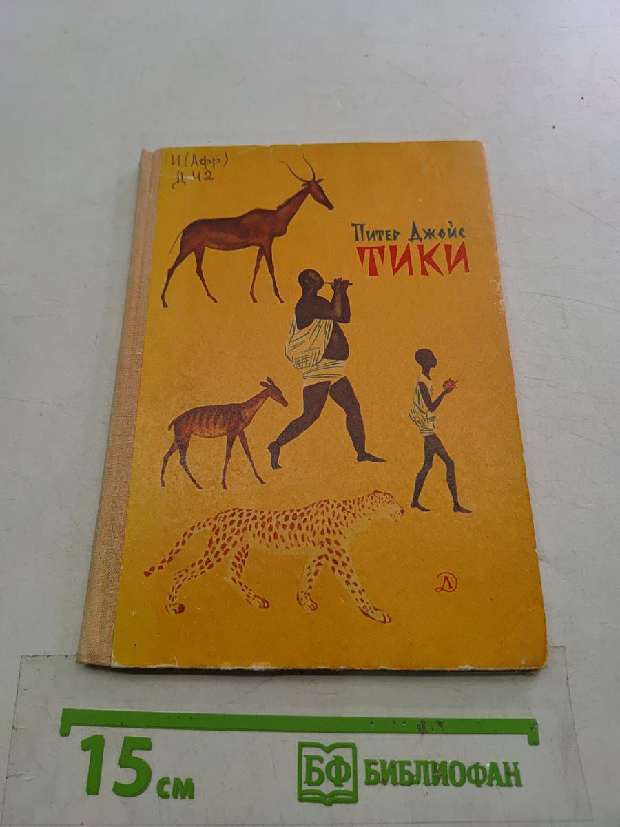Тики