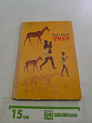 Тики
