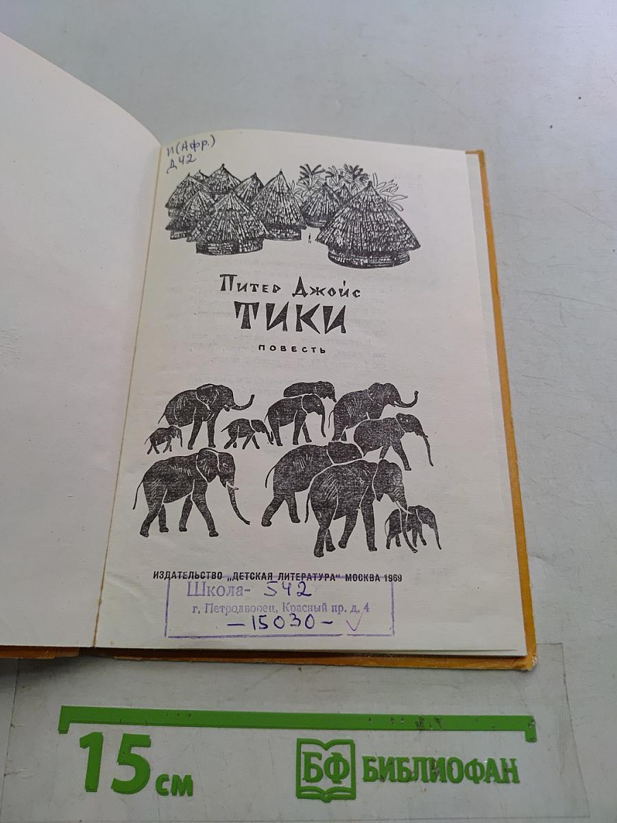 Тики