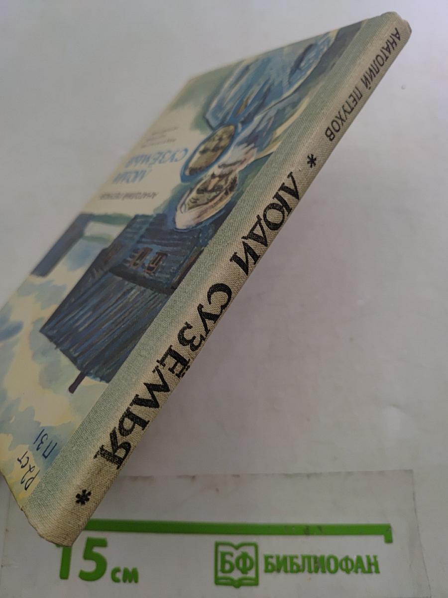 Люди Сузёмья