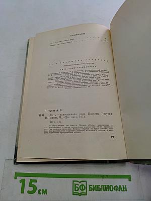 Сить-таинственная река