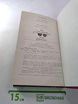 Дело Фергюсона