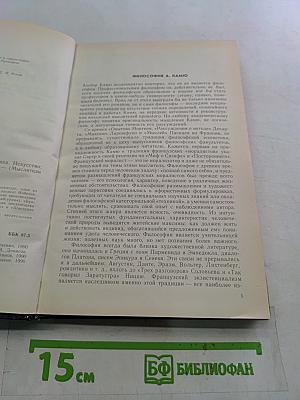 Бунтующий человек