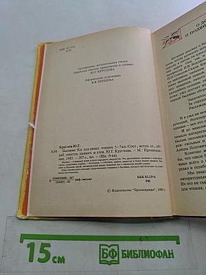 Былины