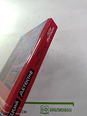 Дело Фергюсона