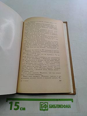 Повесть о Рубене