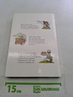 Игры в рифмы
