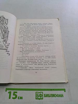 Солнечные прятки