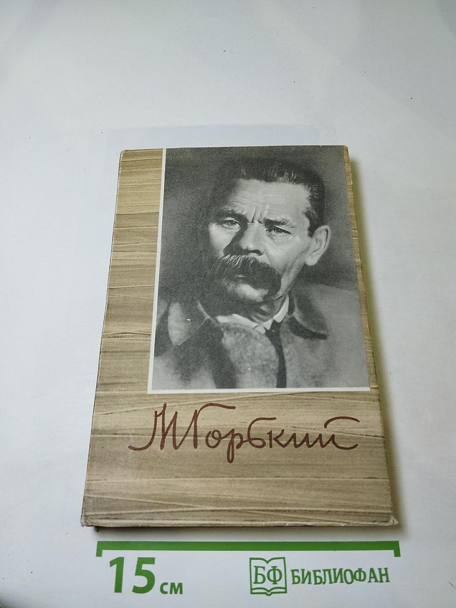 Собрание сочинений. Том 10