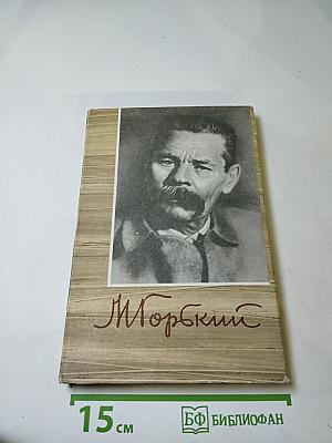 Собрание сочинений. Том 10