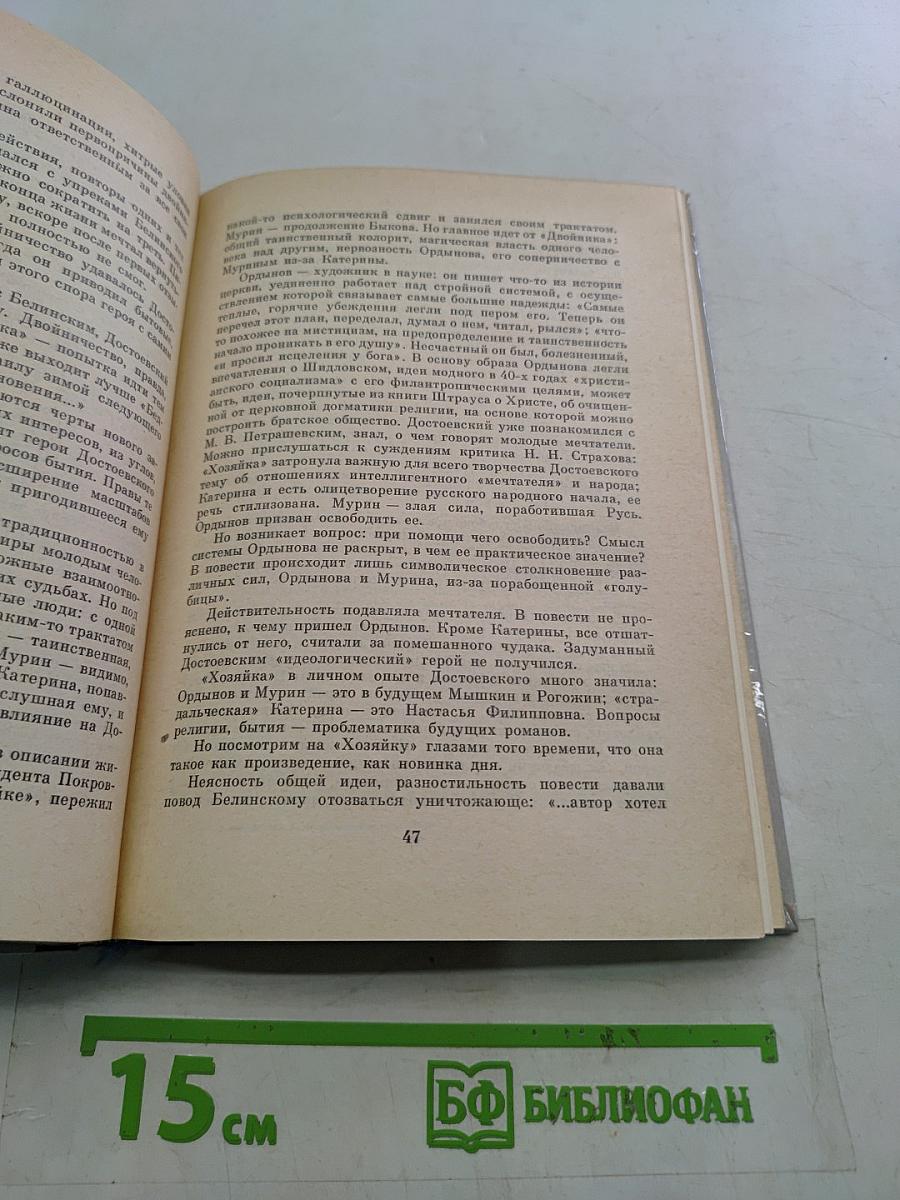 Жизнь и творчество Ф. М. Достоевского