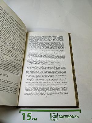 Собрание сочинений. Том 10