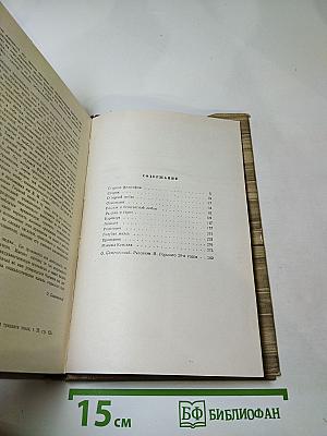 Собрание сочинений. Том 10