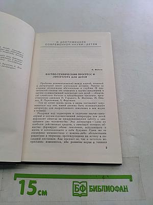 О литературе для детей. Выпуск одиннадцатый