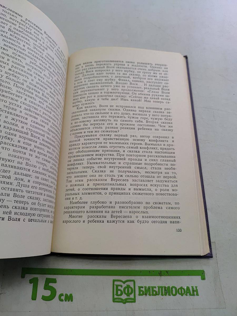 О литературе для детей. Выпуск одиннадцатый
