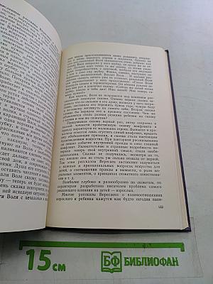 О литературе для детей. Выпуск одиннадцатый