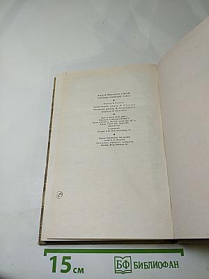 Собрание сочинений. Том 10