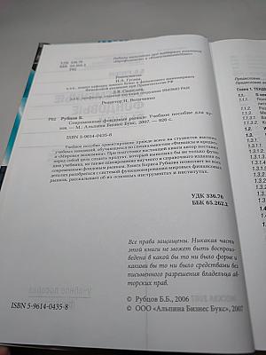 Современные фондовые рынки