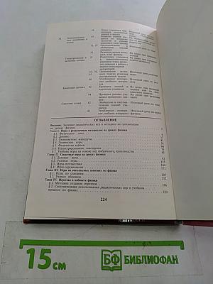 100 игр по физике