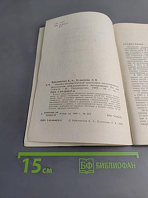 Оценка математической подготовки школьников