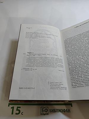 Время мастеров