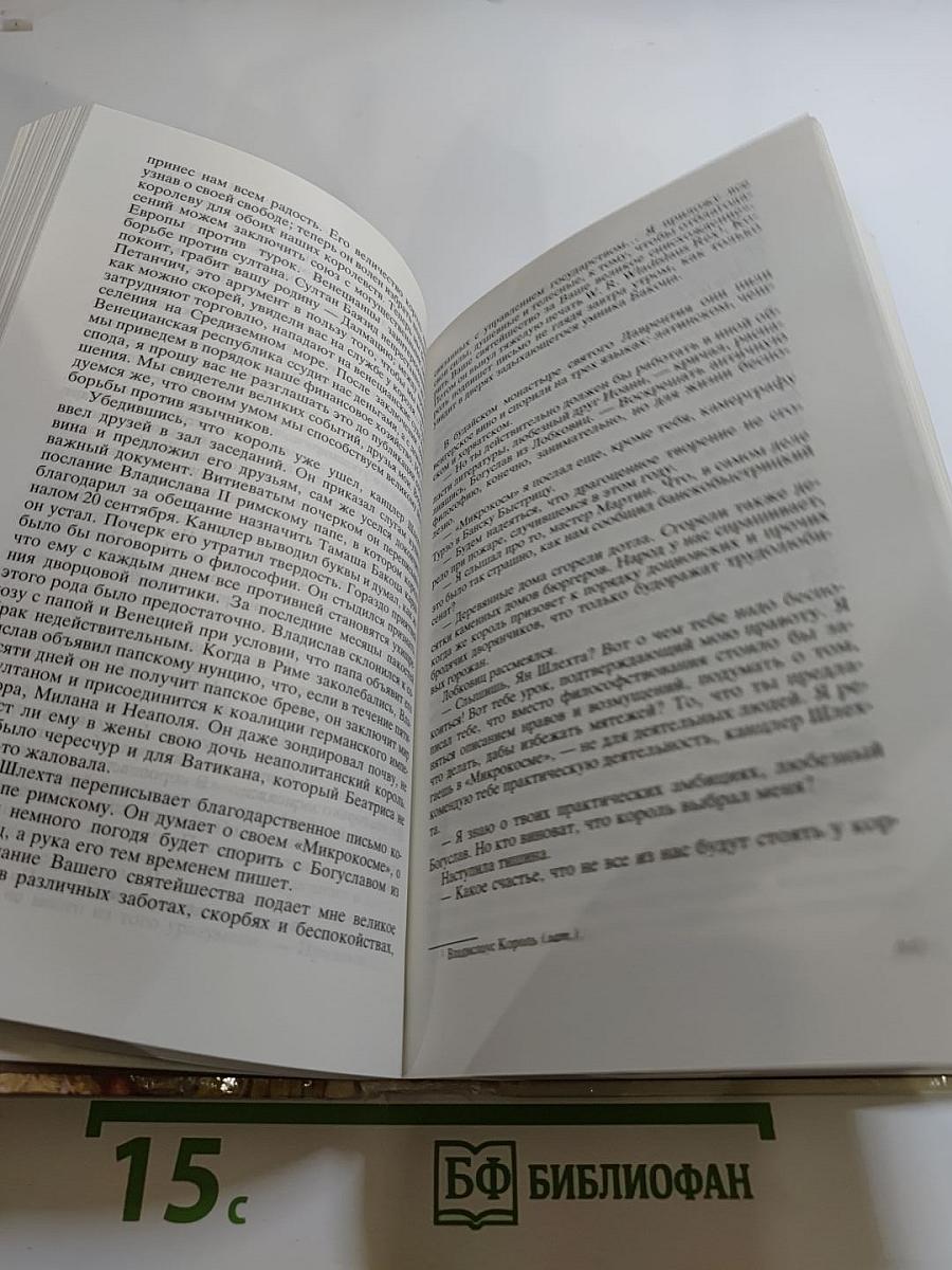 Время мастеров