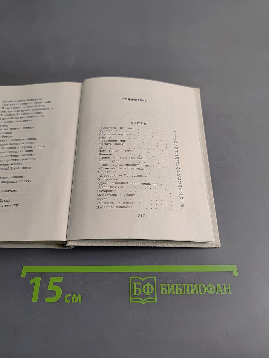 Солнечные колодцы