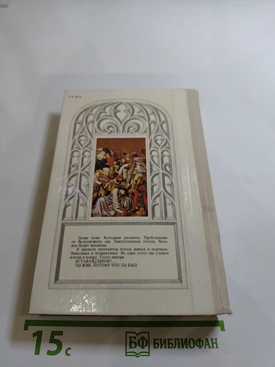 Время мастеров