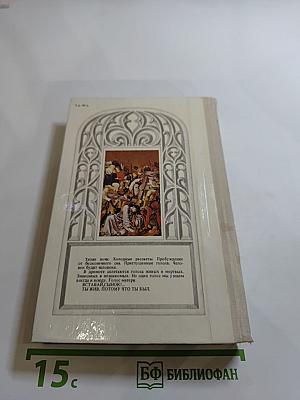 Время мастеров