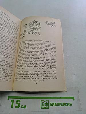Рассказы о русской фразеологии