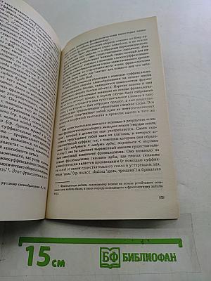 Фразеология современного русского языка