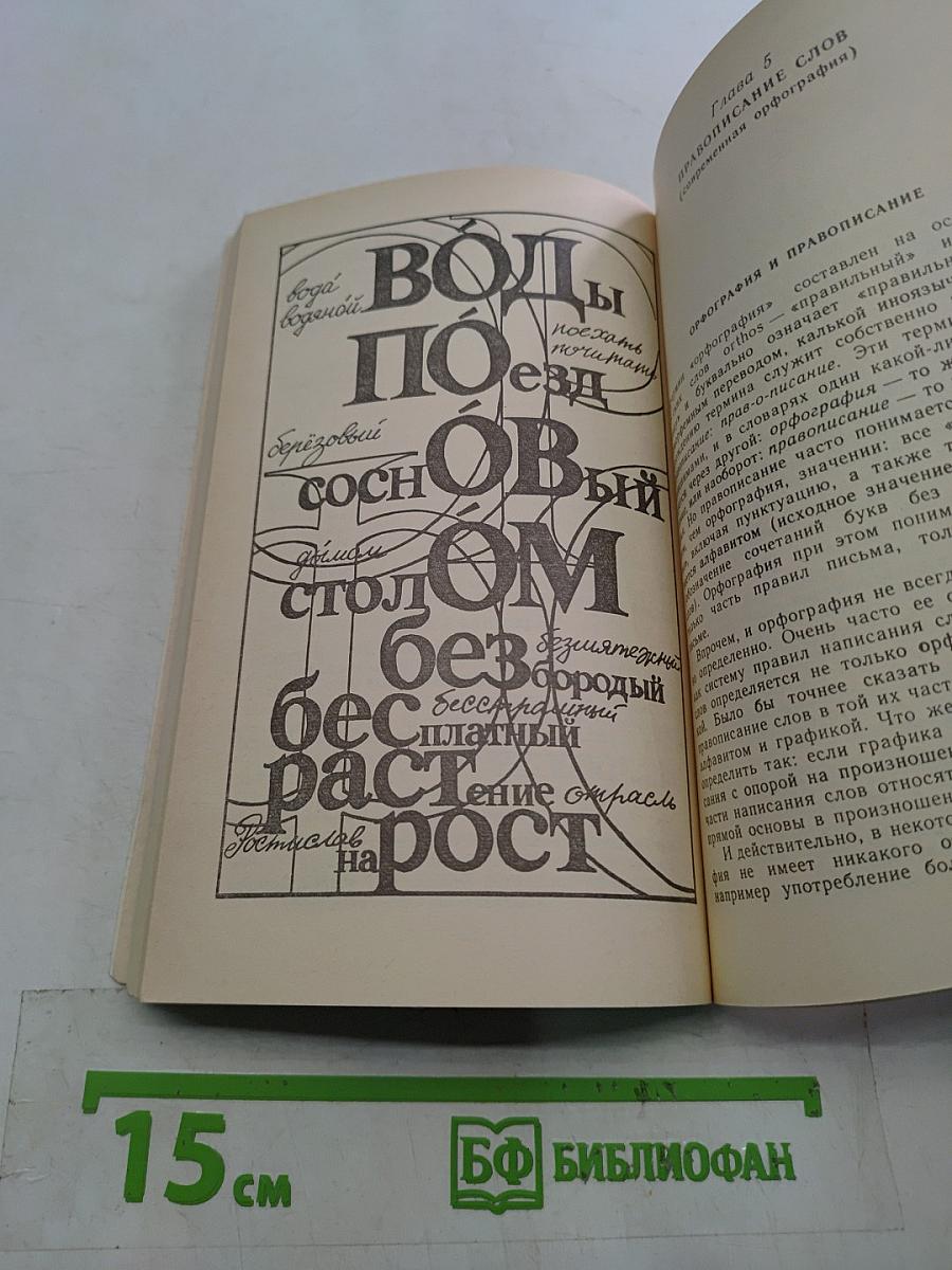 Звуки и буквы, буквы и цифры...