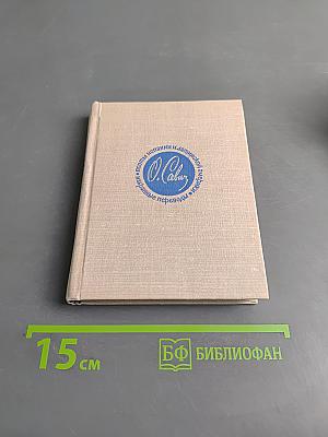Стихи Испании и Латинской Америки