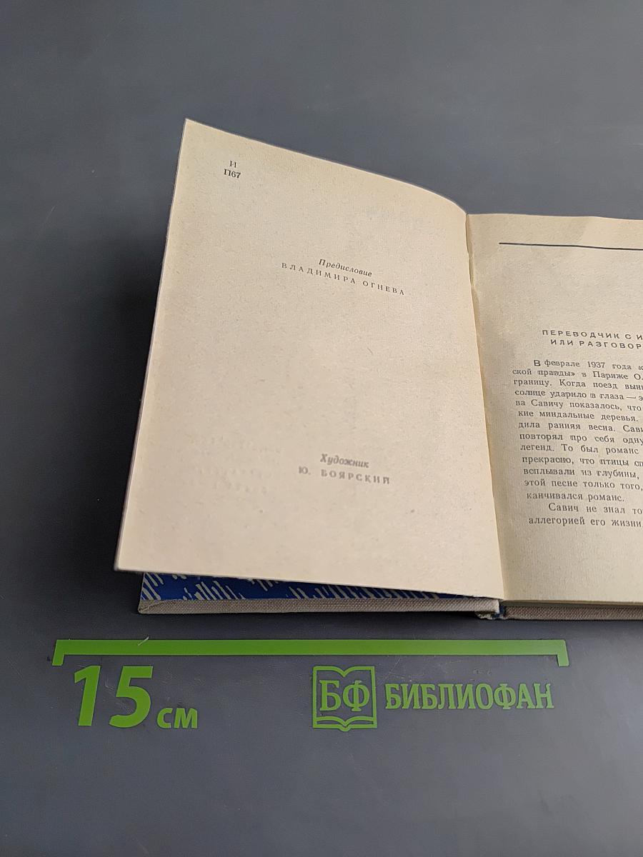 Стихи Испании и Латинской Америки