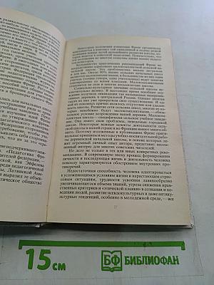 Избранные педагогические сочинения