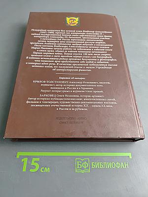 Великий князь Владимир Александрович. Страницы биографии
