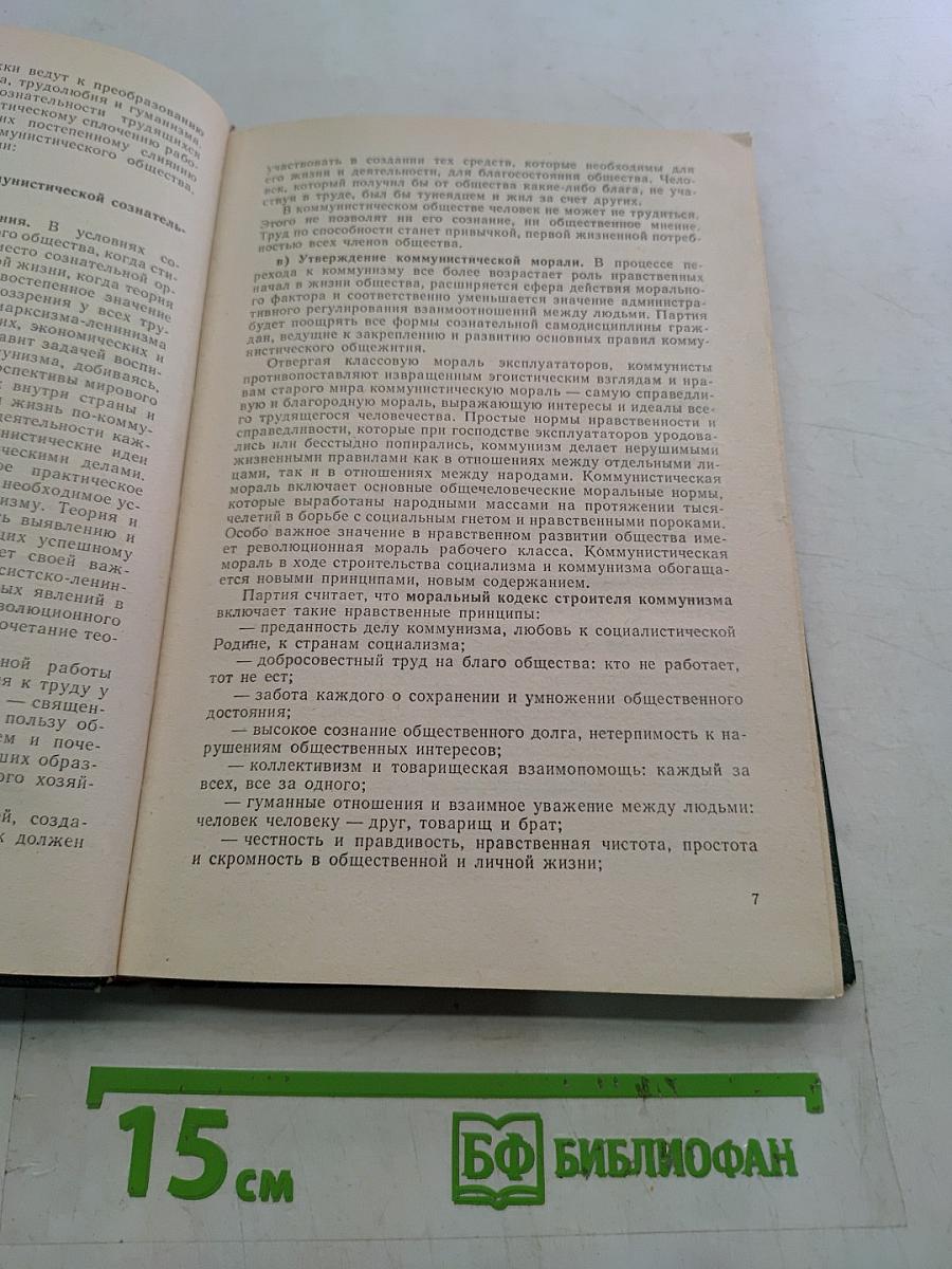 Справочник директора школы