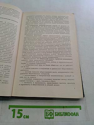 Справочник директора школы