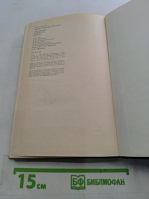 Справочник директора школы
