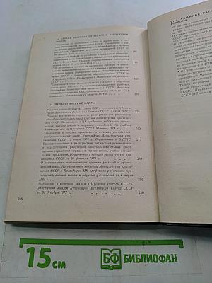 Справочник директора школы