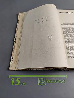 Украинские рассказы