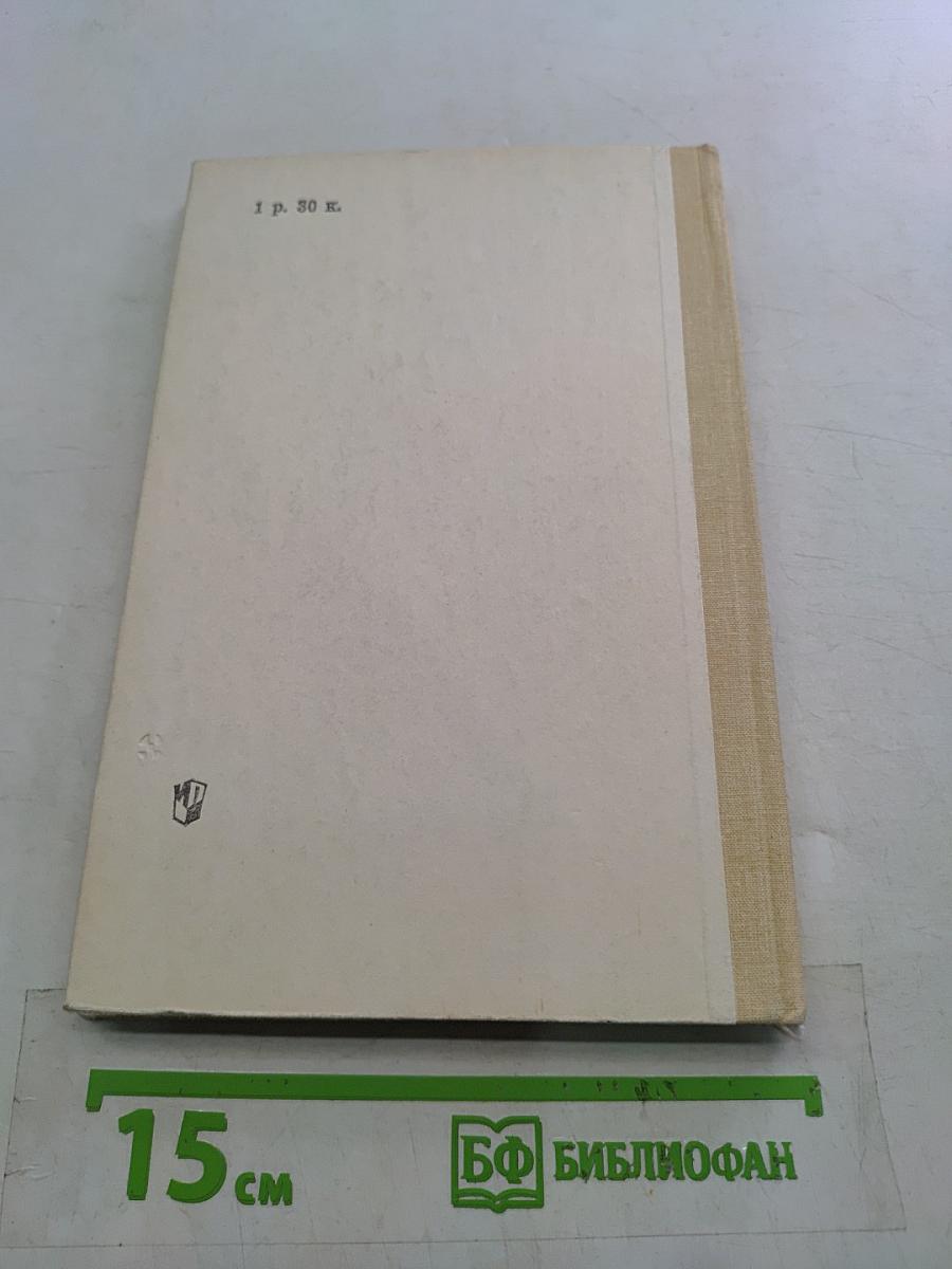 Сборник текстов для изложений с лингвистическим анализом. 5-9 классы