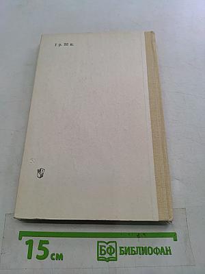 Сборник текстов для изложений с лингвистическим анализом. 5-9 классы