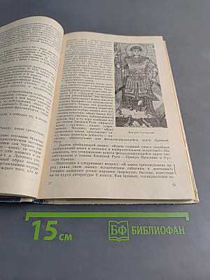 Изучение вопросов культуры в школьном курсе истории СССР. 7-10 классы