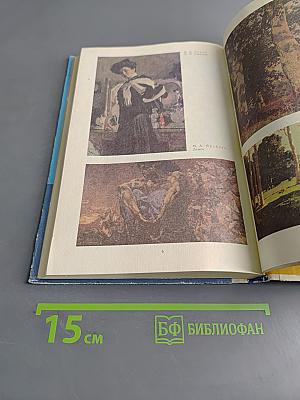 Изучение вопросов культуры в школьном курсе истории СССР. 7-10 классы