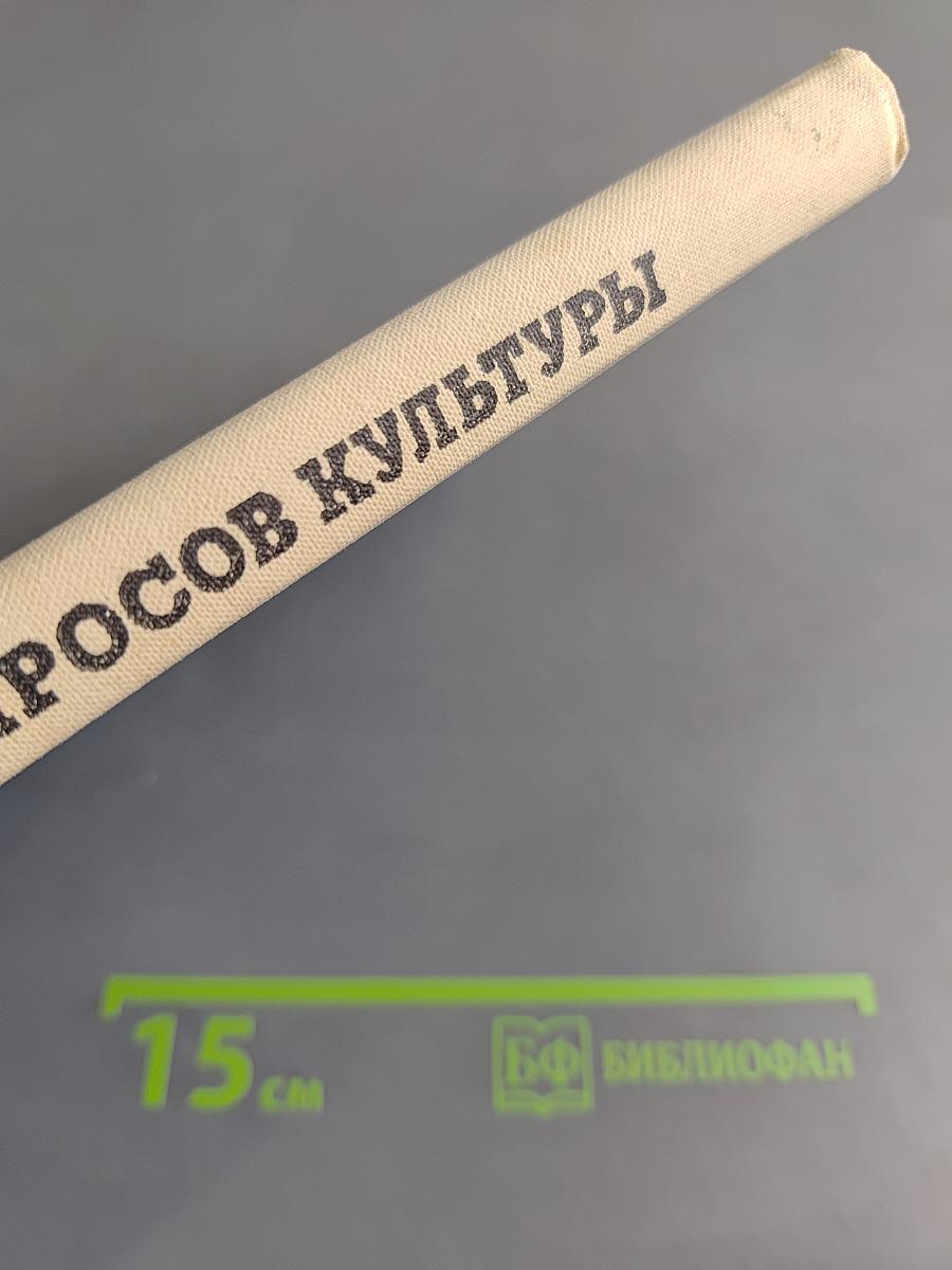 Изучение вопросов культуры в школьном курсе истории СССР. 7-10 классы